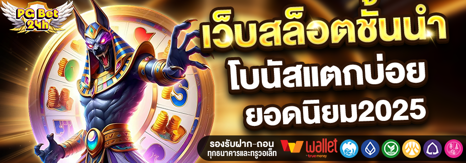 PGBET24H