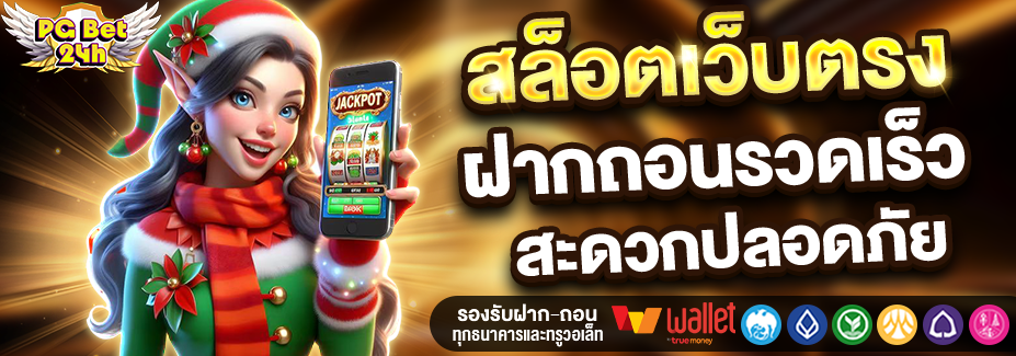 PGBET24H